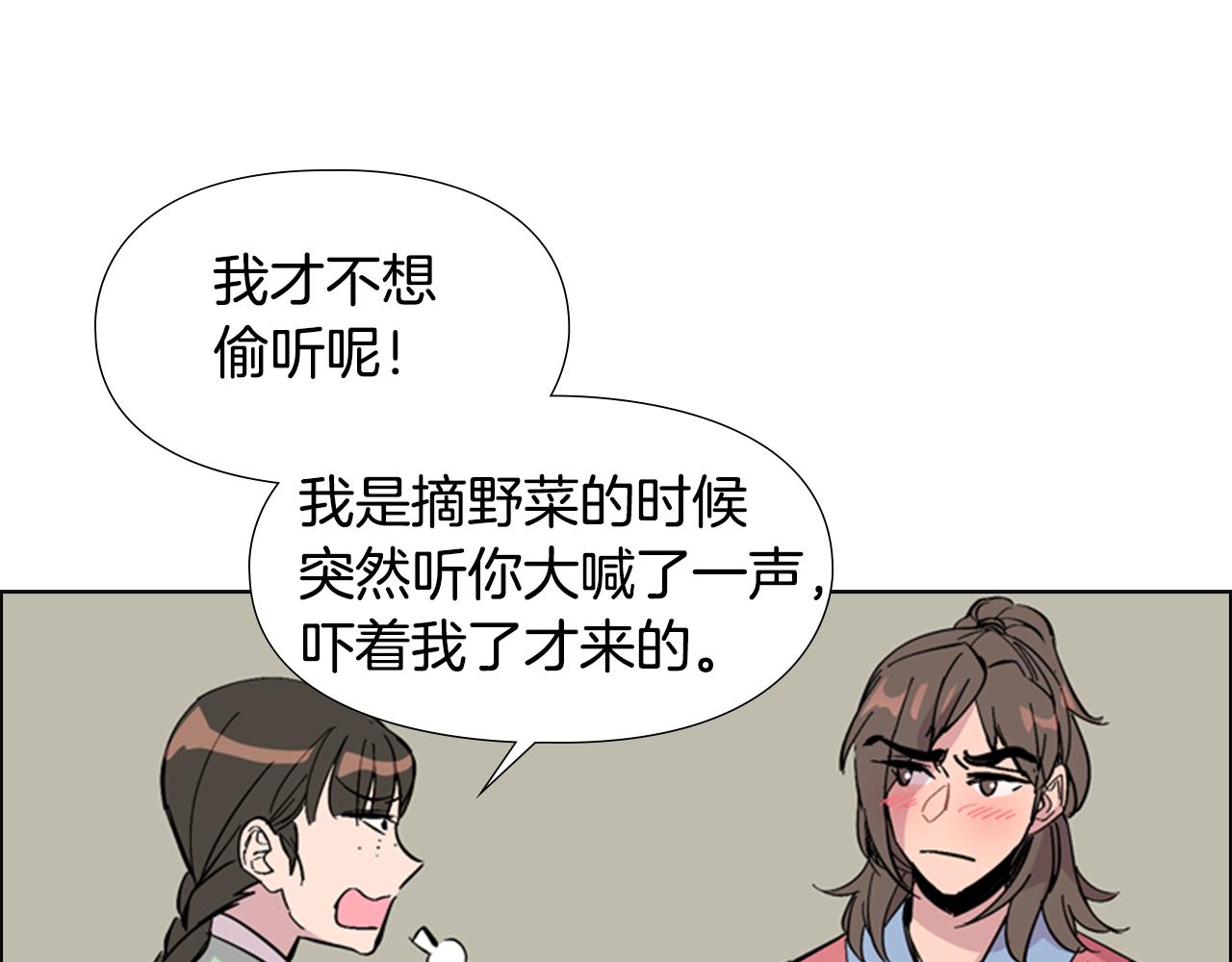 第31话 气氛诡谲133