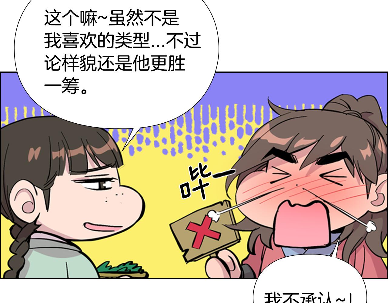 第31话 气氛诡谲137