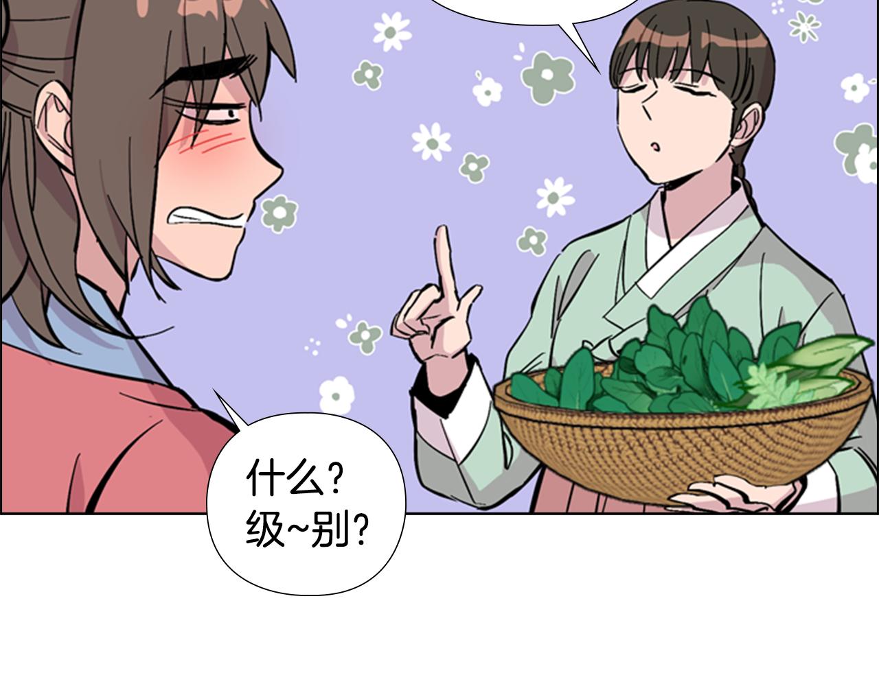 第31话 气氛诡谲139