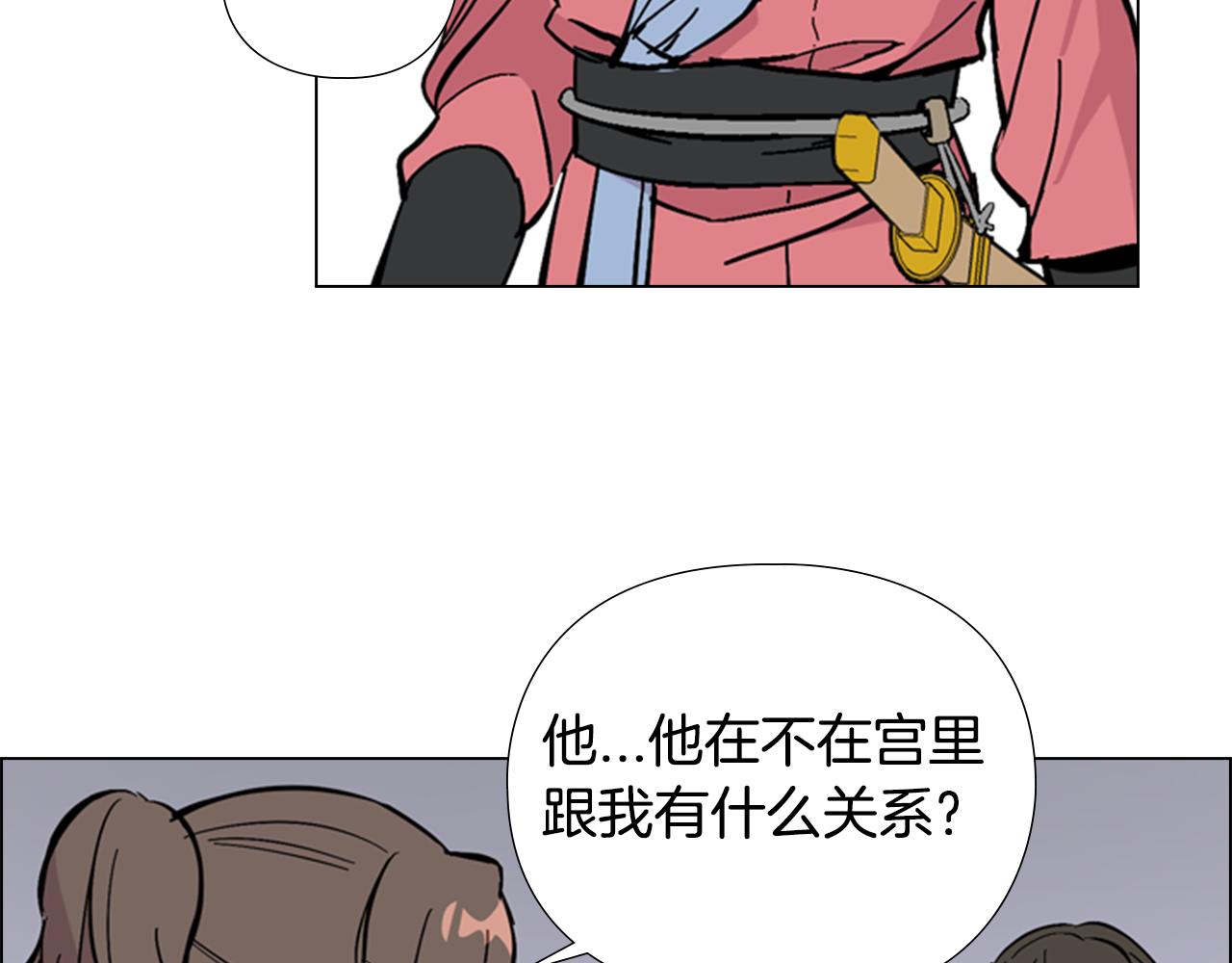 第31话 气氛诡谲143