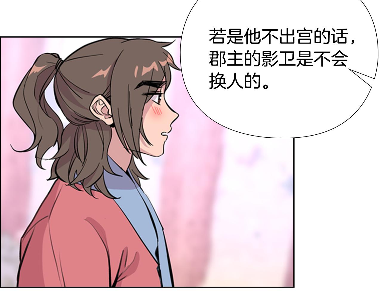 第31话 气氛诡谲145