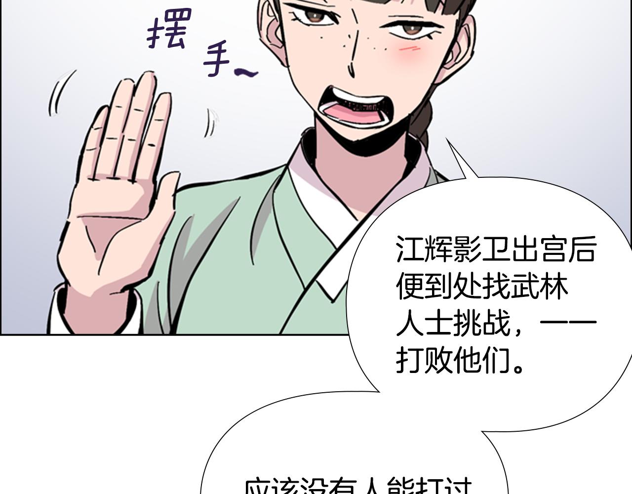 第31话 气氛诡谲154