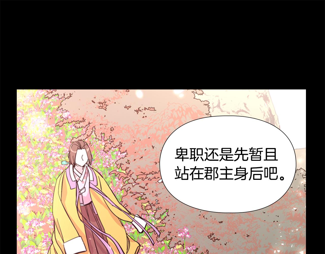第31话 气氛诡谲75