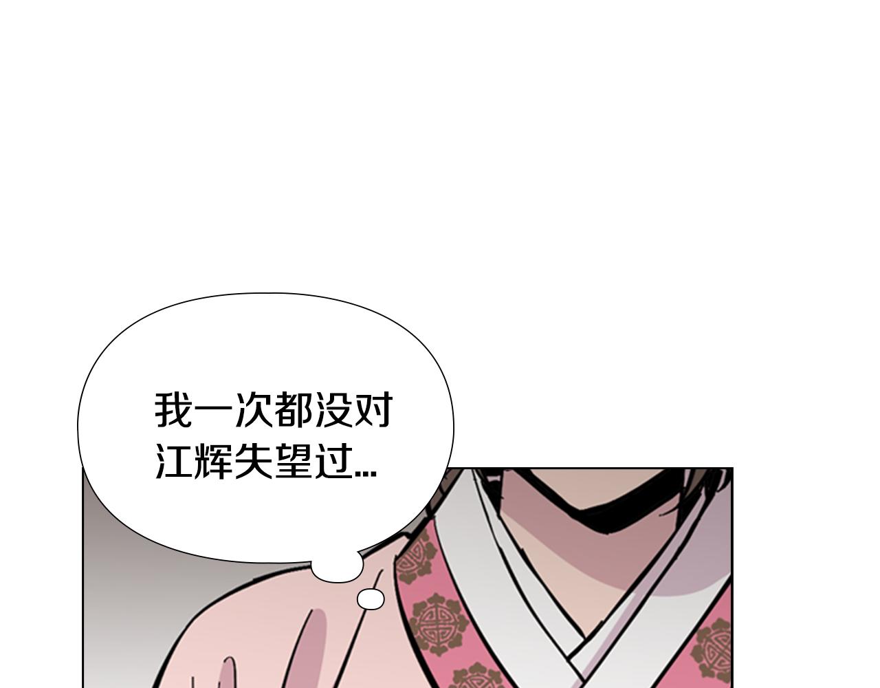 第31话 气氛诡谲93