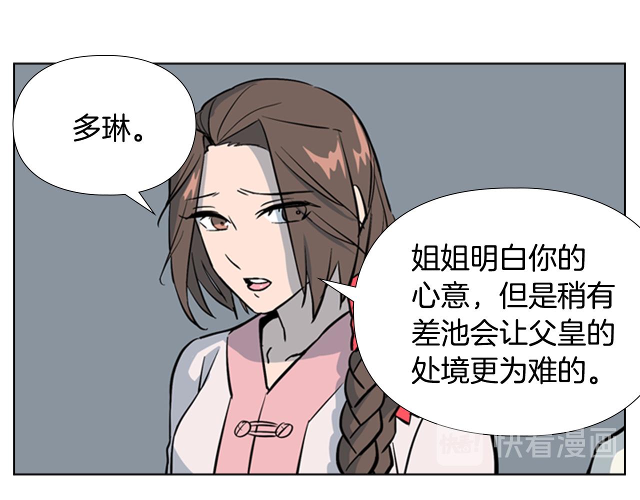 第32话 夜话99