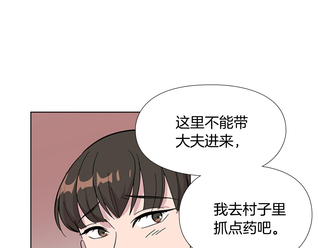 第33话 生病64
