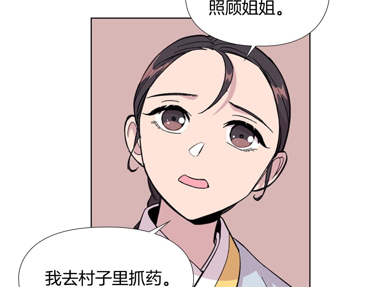 第33话 生病66