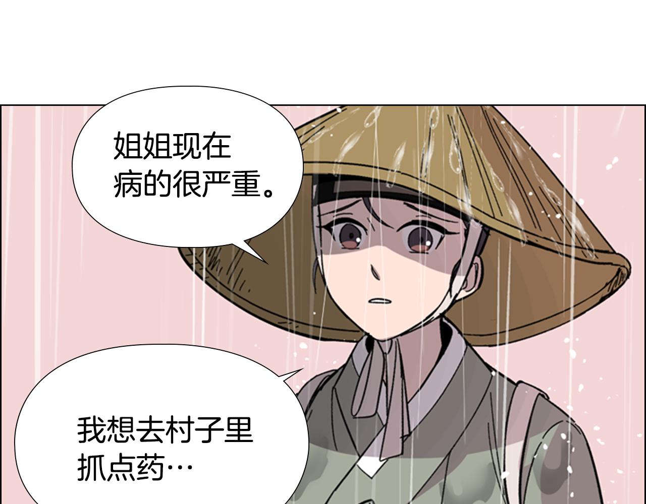 第33话 生病87