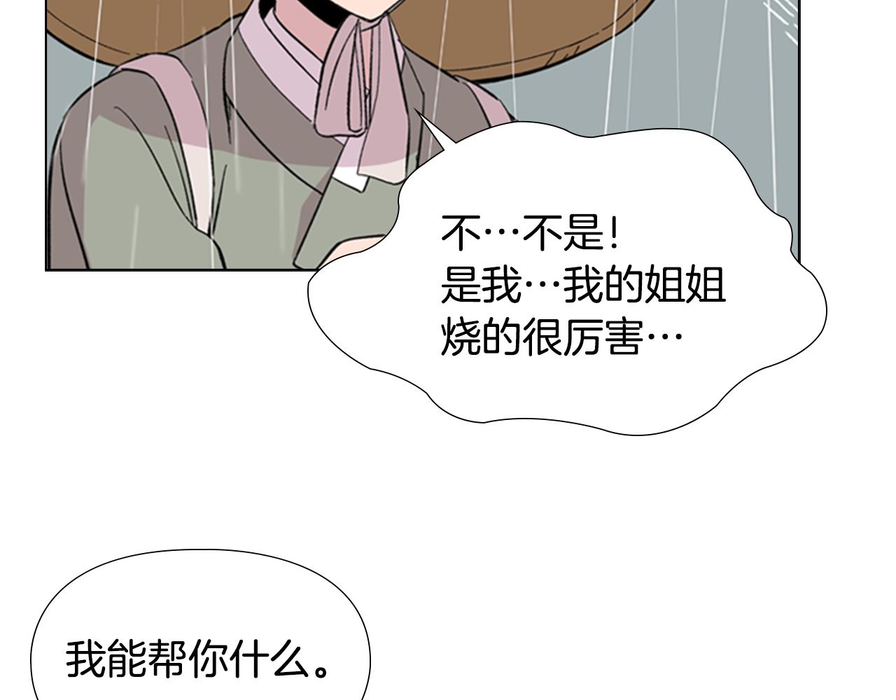 第34话 帮忙27