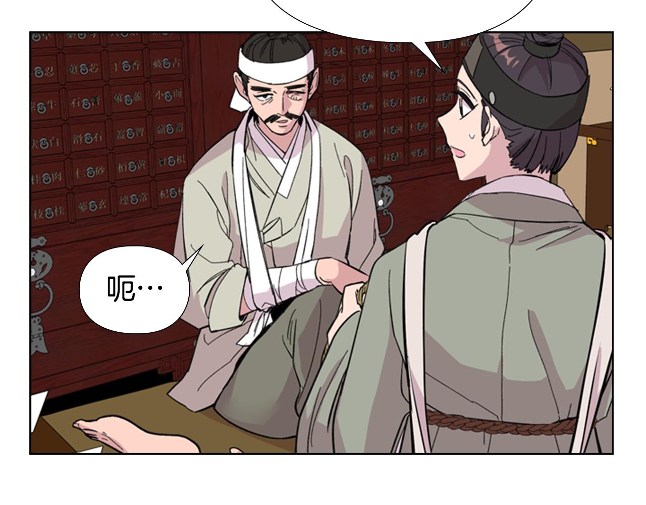 第34话 帮忙45