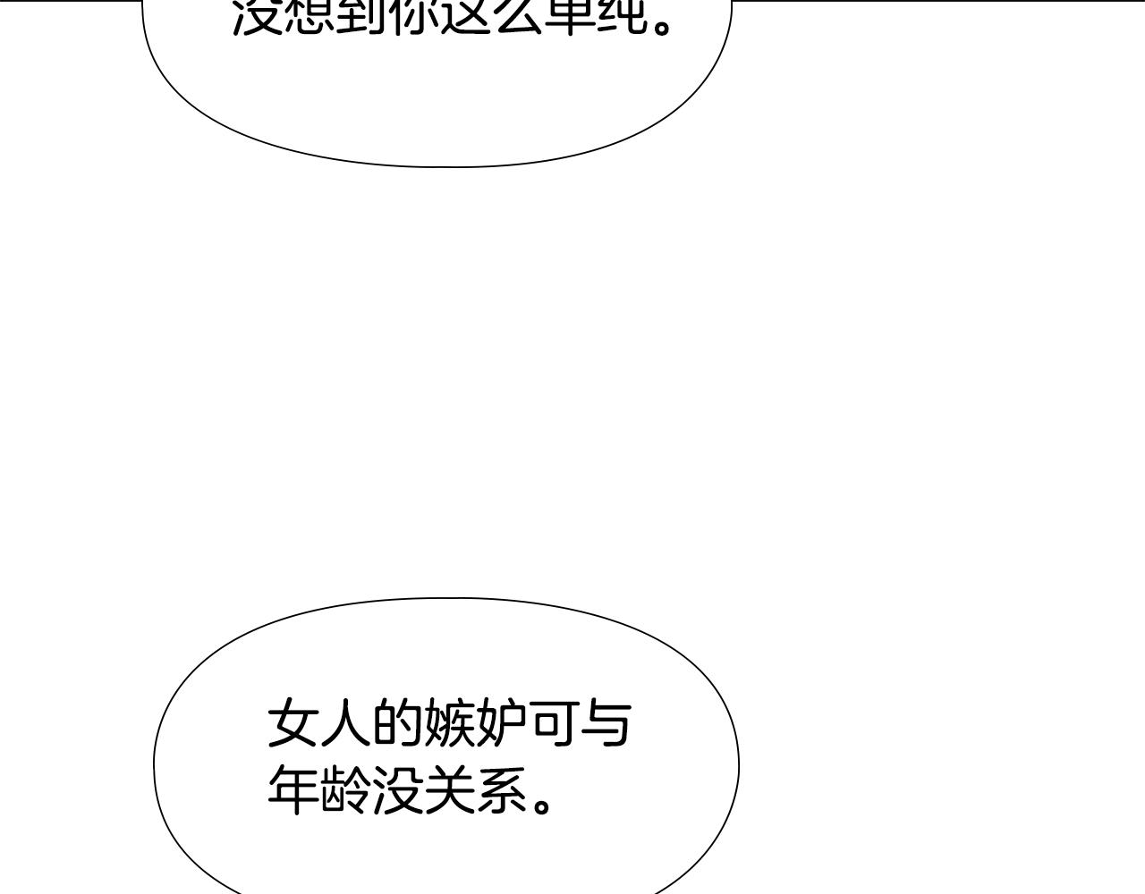 第35话 心急如焚140