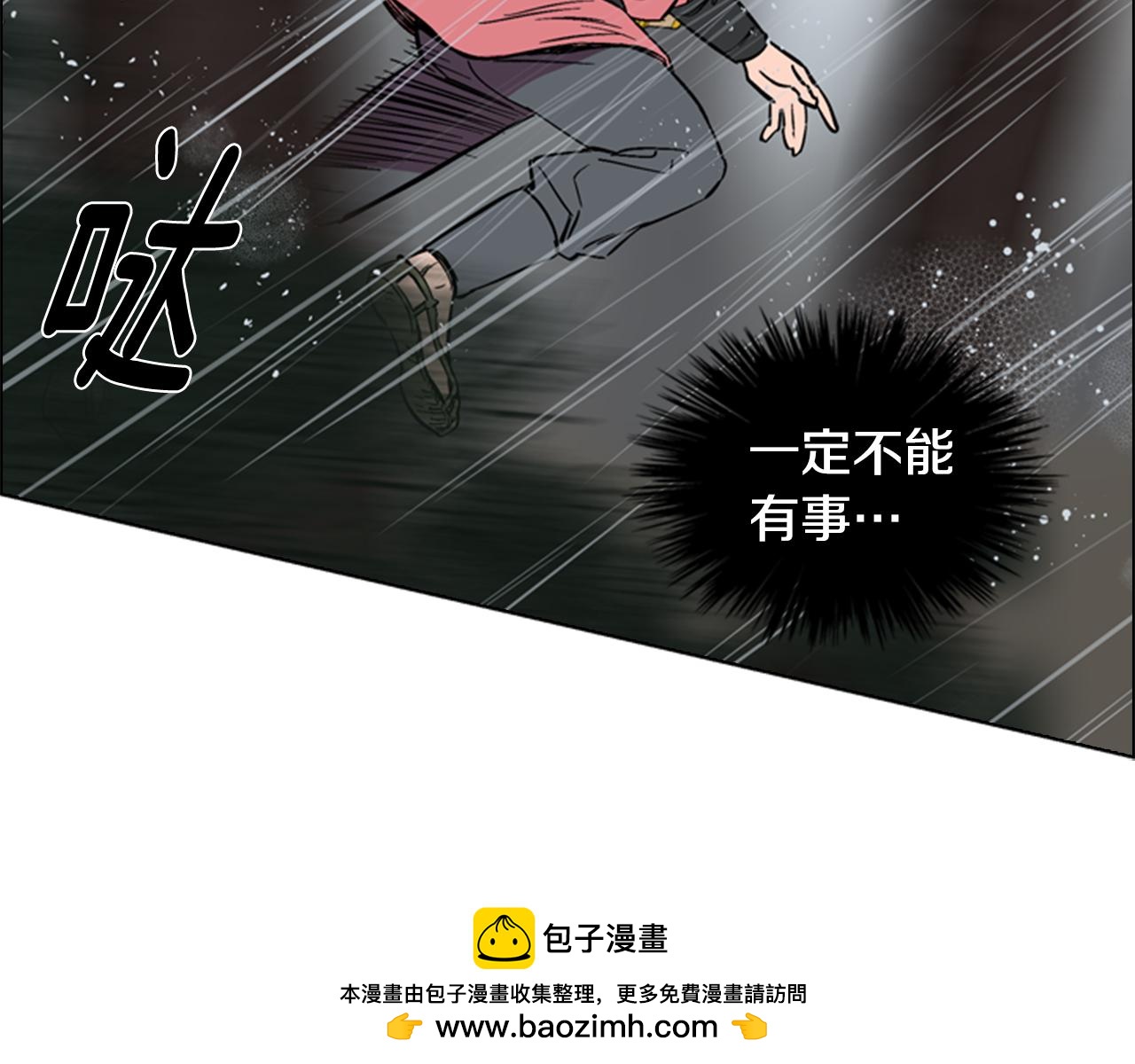 第35话 心急如焚53