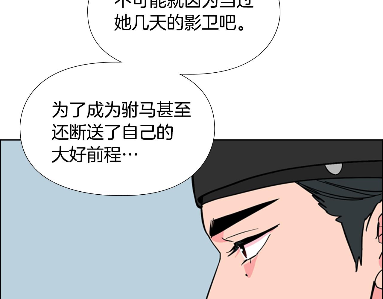 第35话 心急如焚97