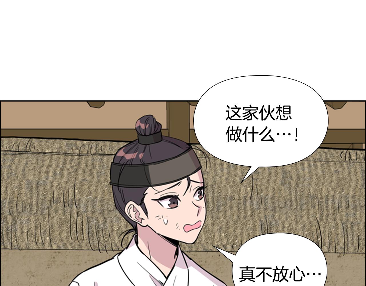 第36话 他的关心112