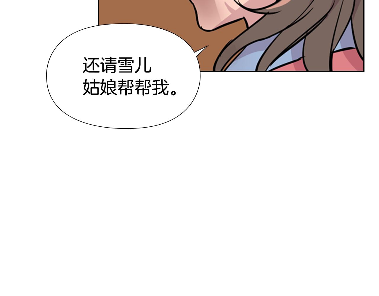 第36话 他的关心133