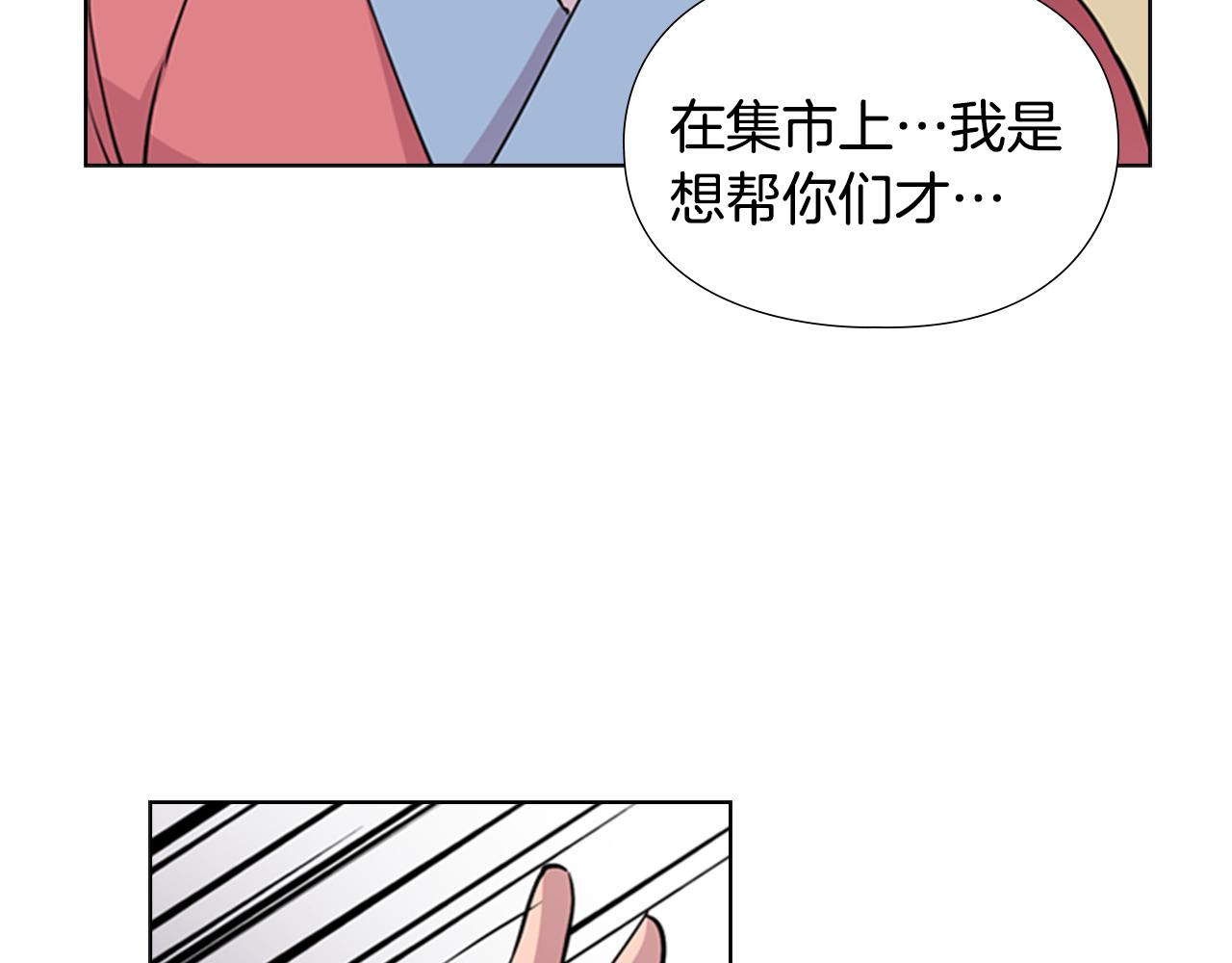 第36话 他的关心23