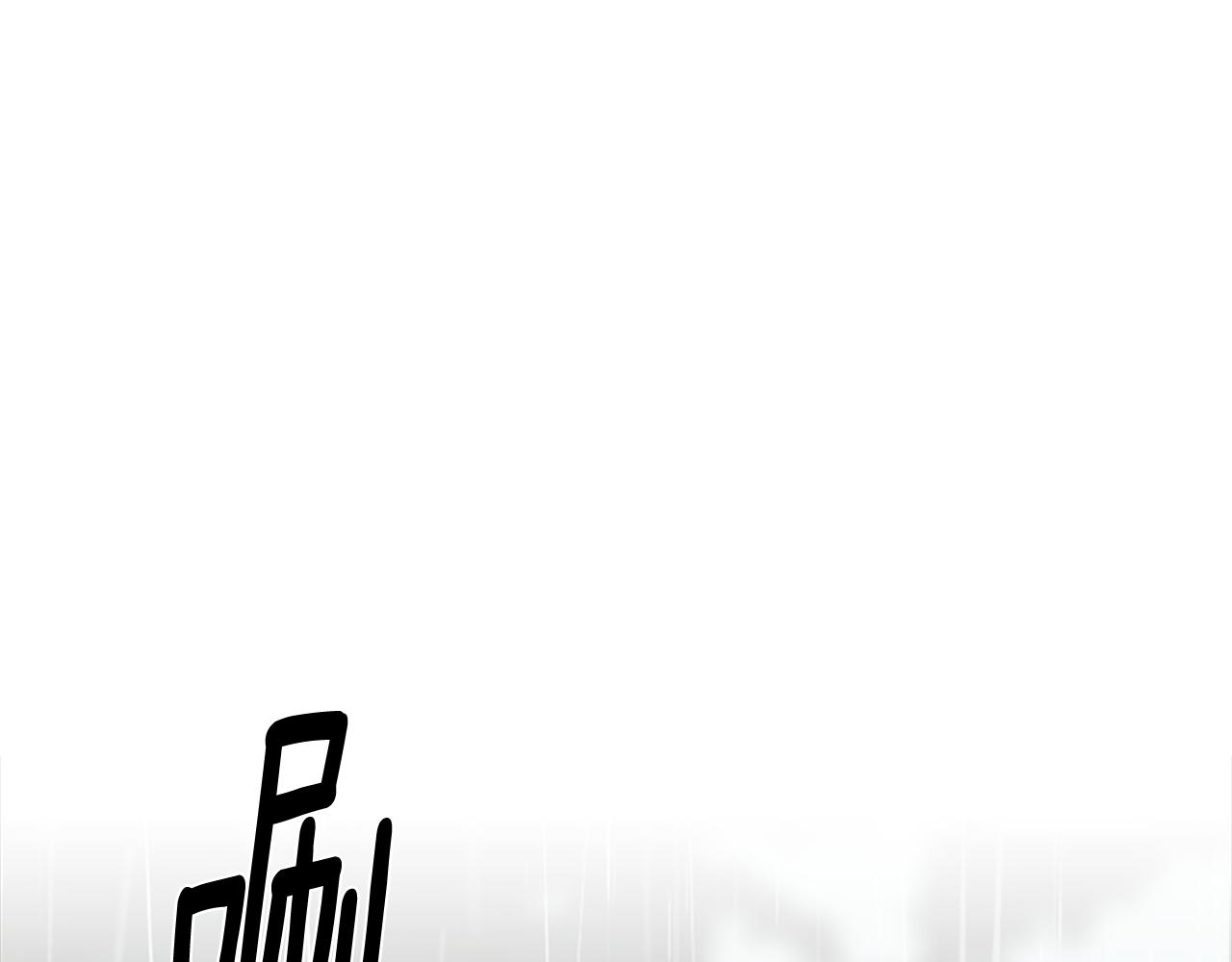 第36话 他的关心3