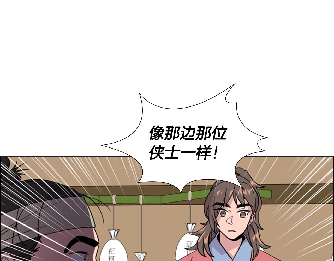 第36话 他的关心54