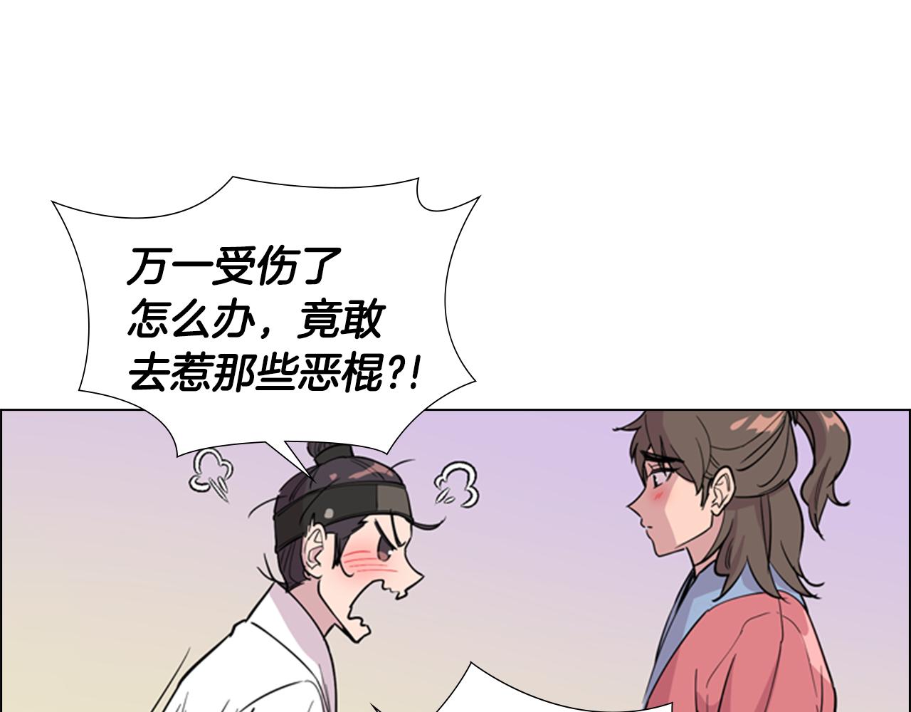 第36话 他的关心79