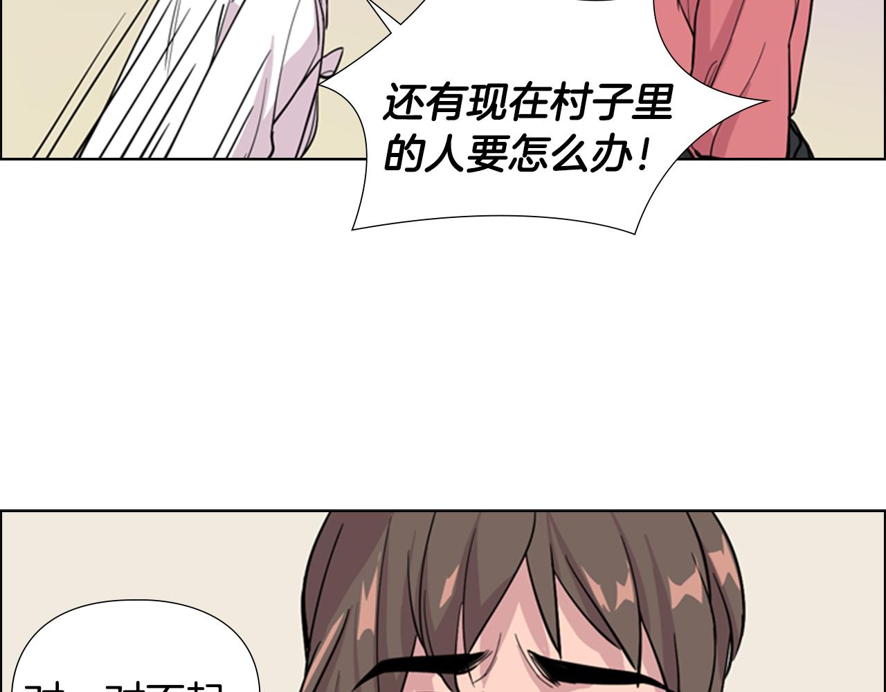 第36话 他的关心80