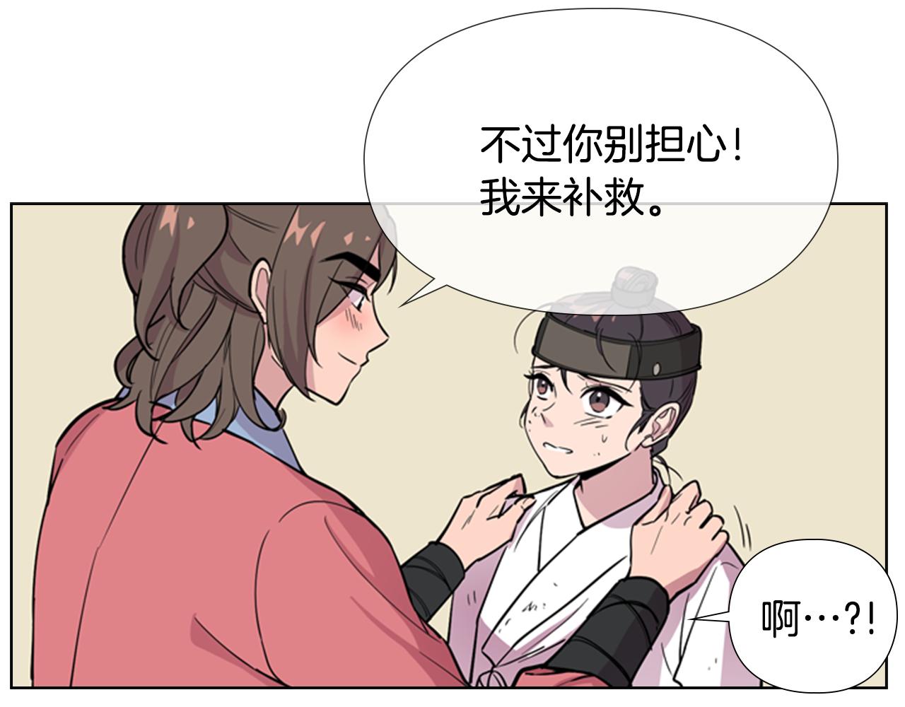 第36话 他的关心82