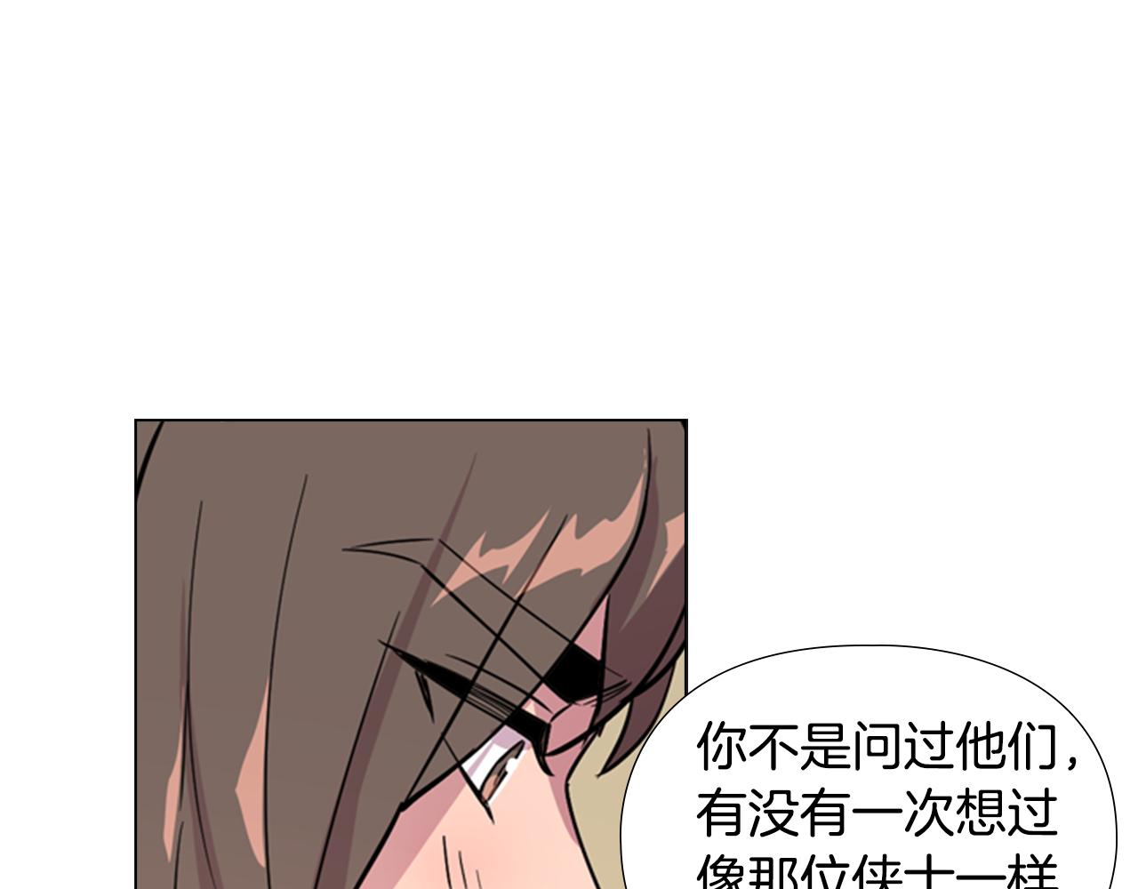 第36话 他的关心85