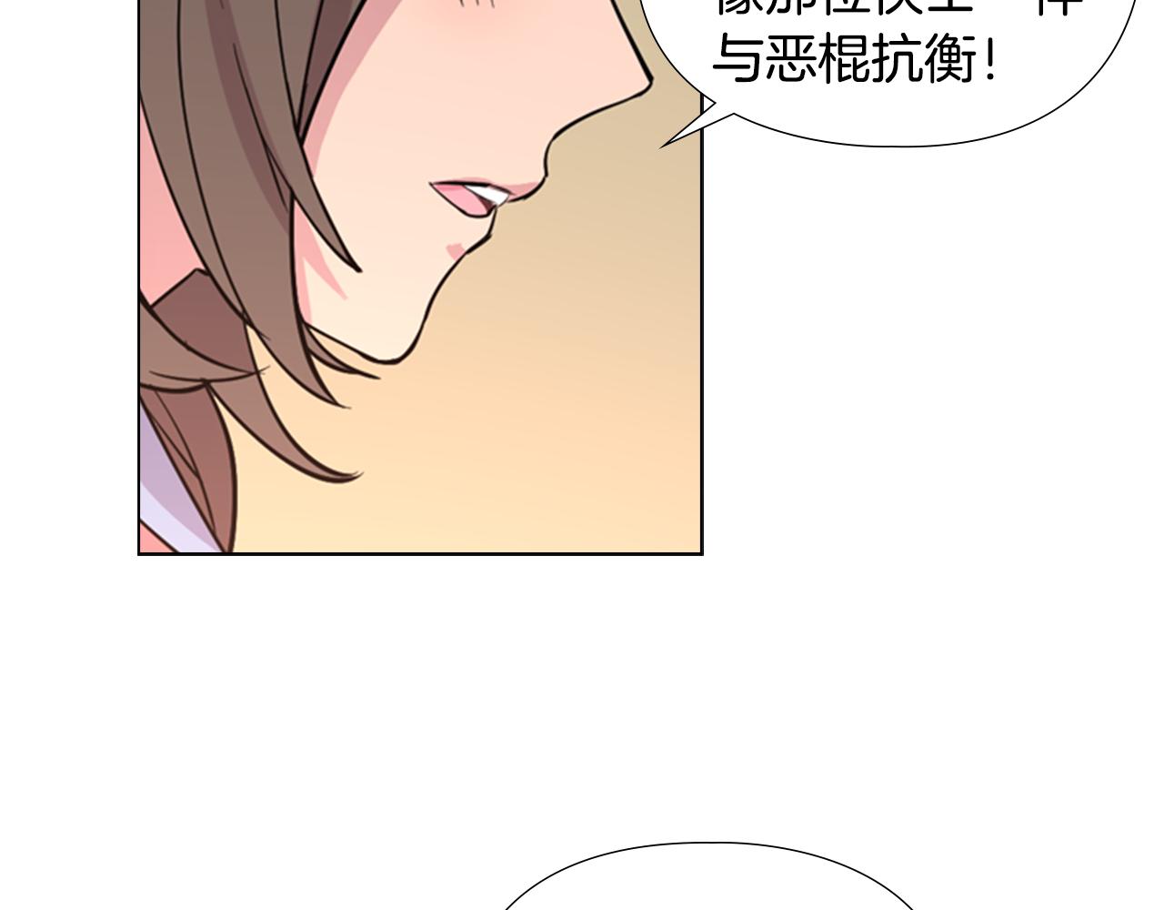 第36话 他的关心86