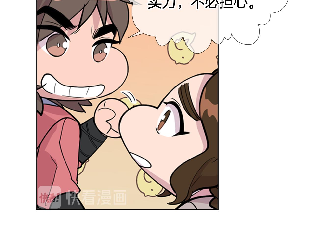 第37话 身份暴露10