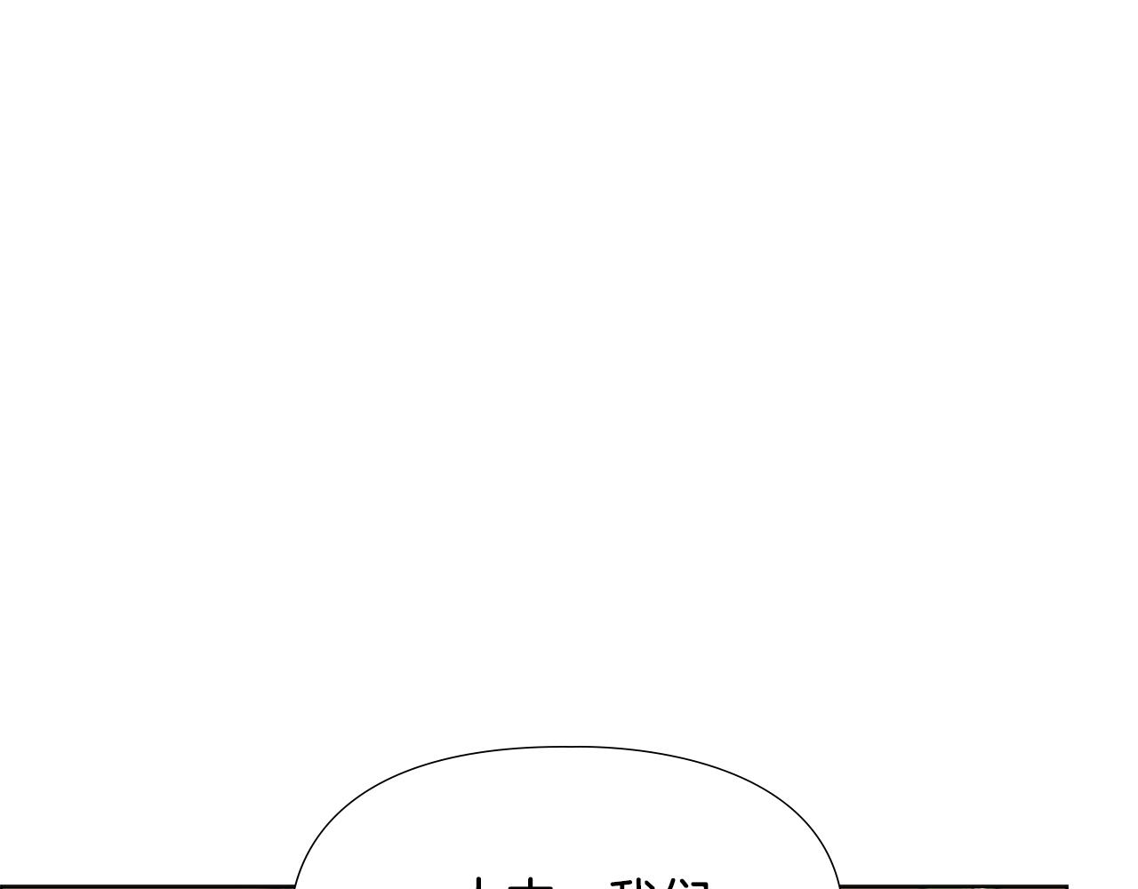 第37话 身份暴露108