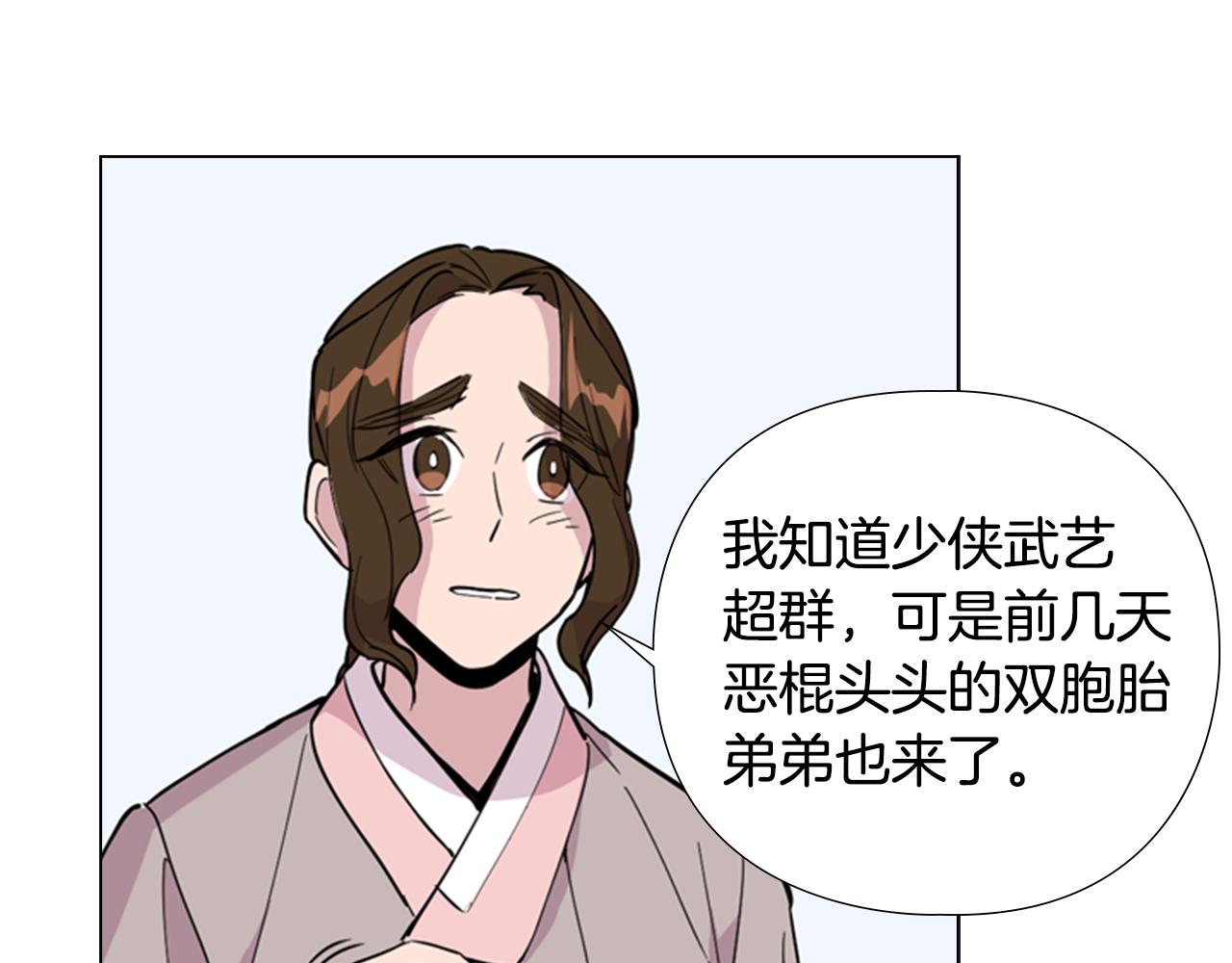第37话 身份暴露11