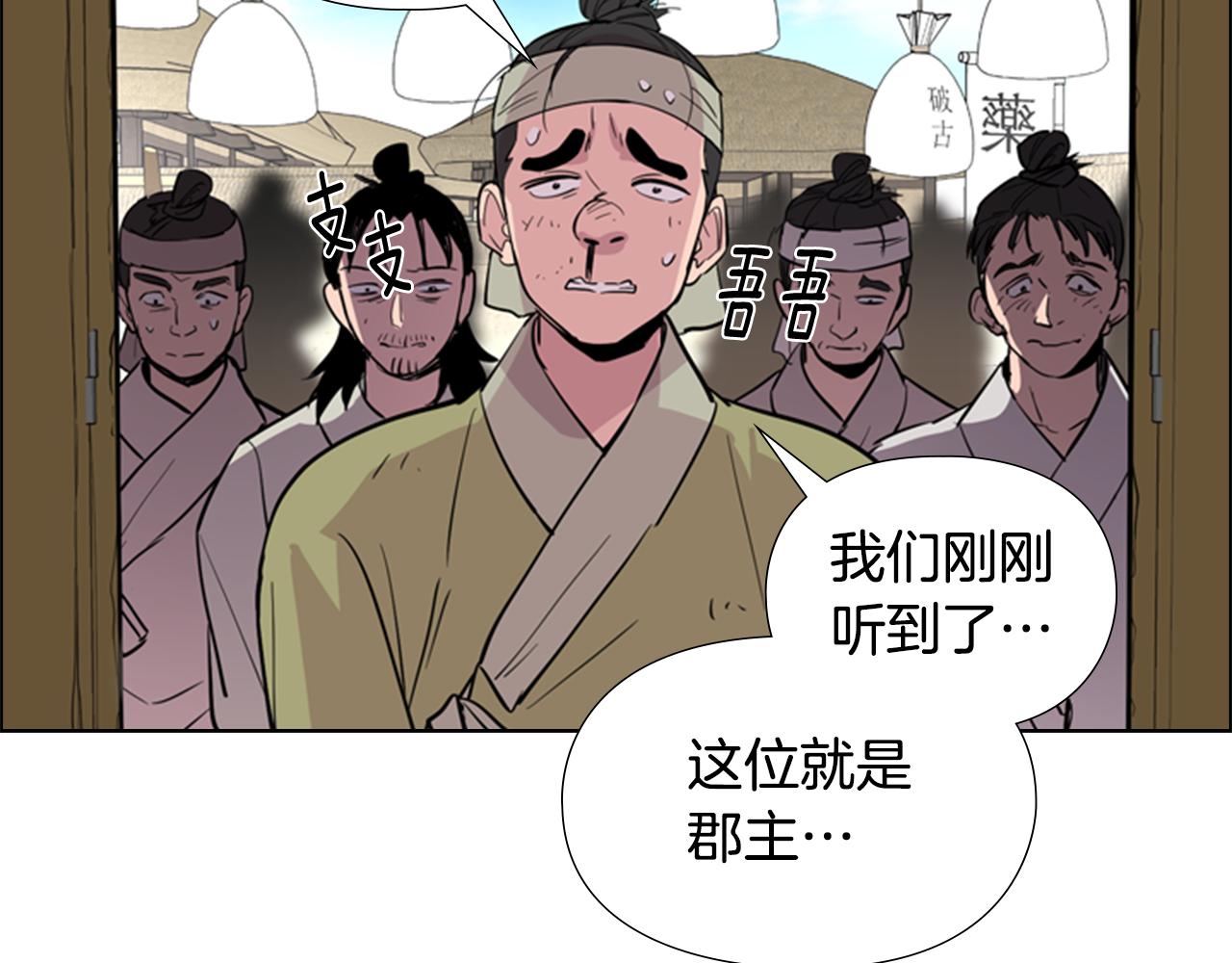 第37话 身份暴露116