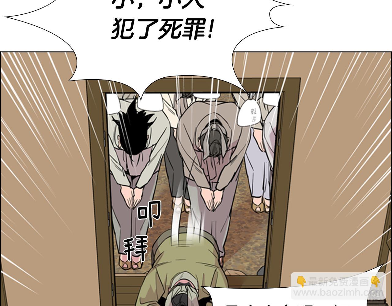 第37话 身份暴露119