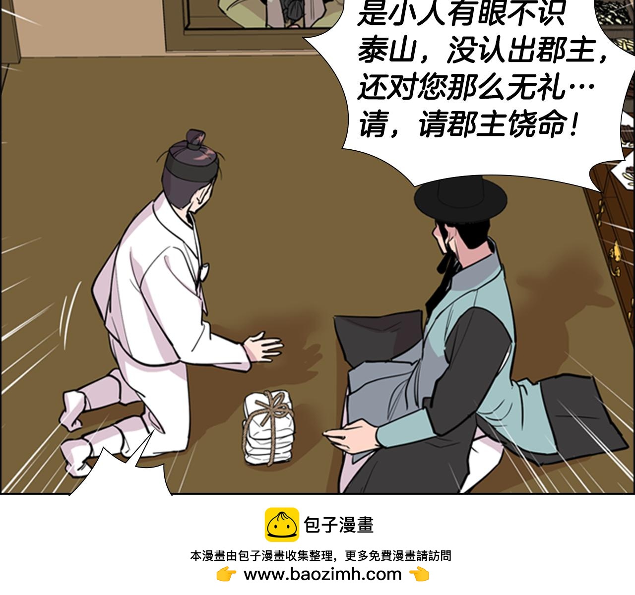 第37话 身份暴露120