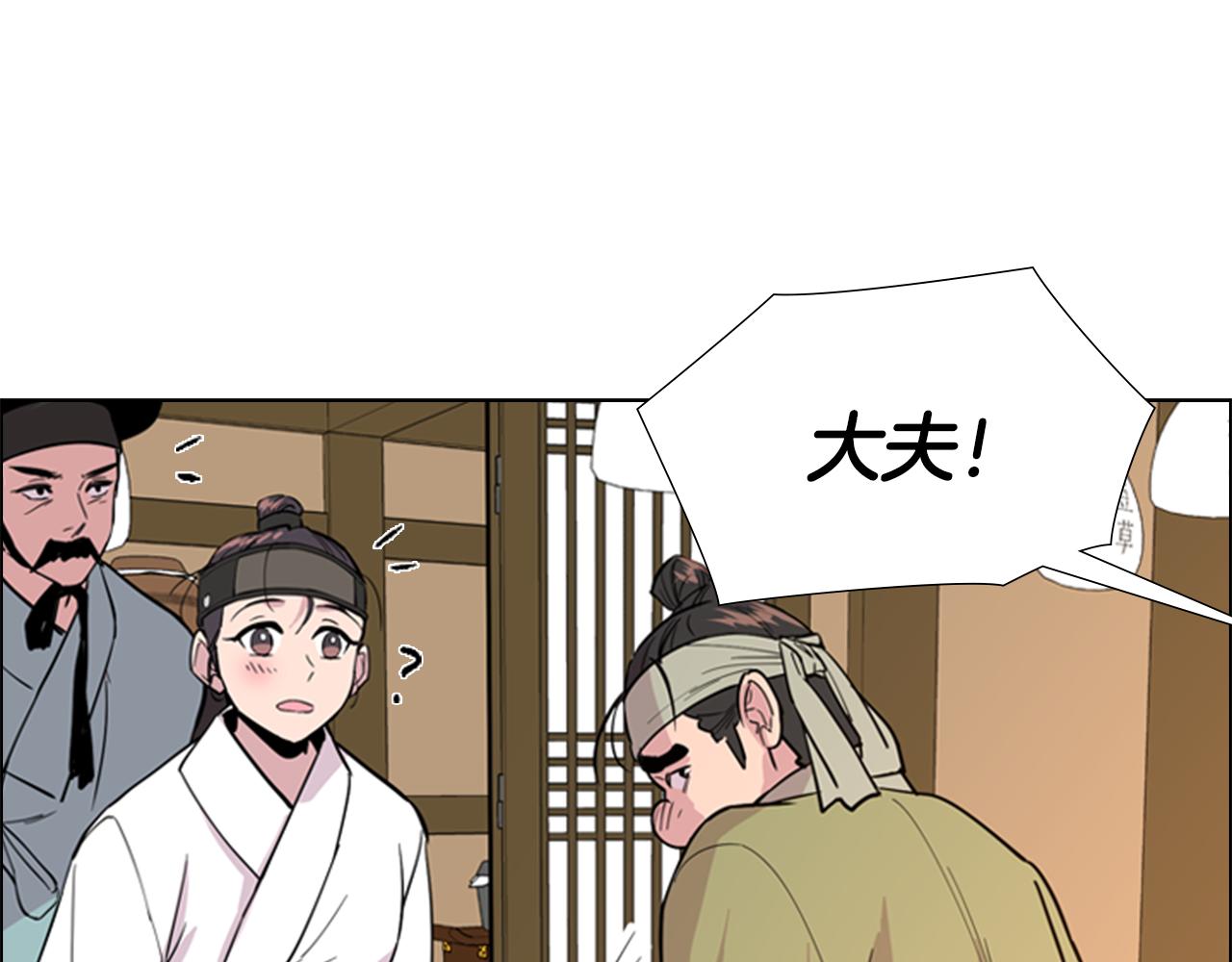 第37话 身份暴露124