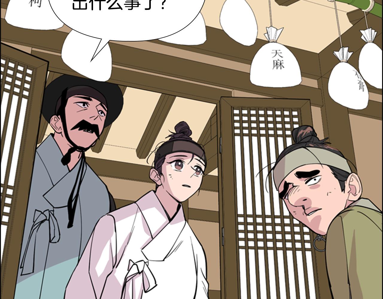 第37话 身份暴露128