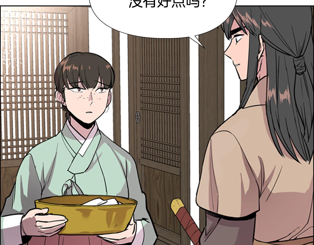 第37话 身份暴露141