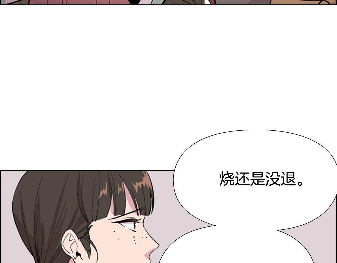 第37话 身份暴露142