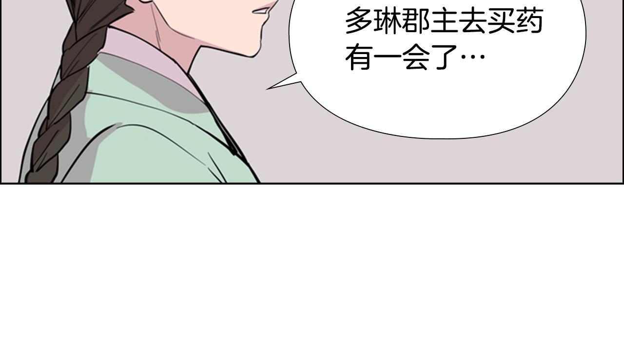 第37话 身份暴露143