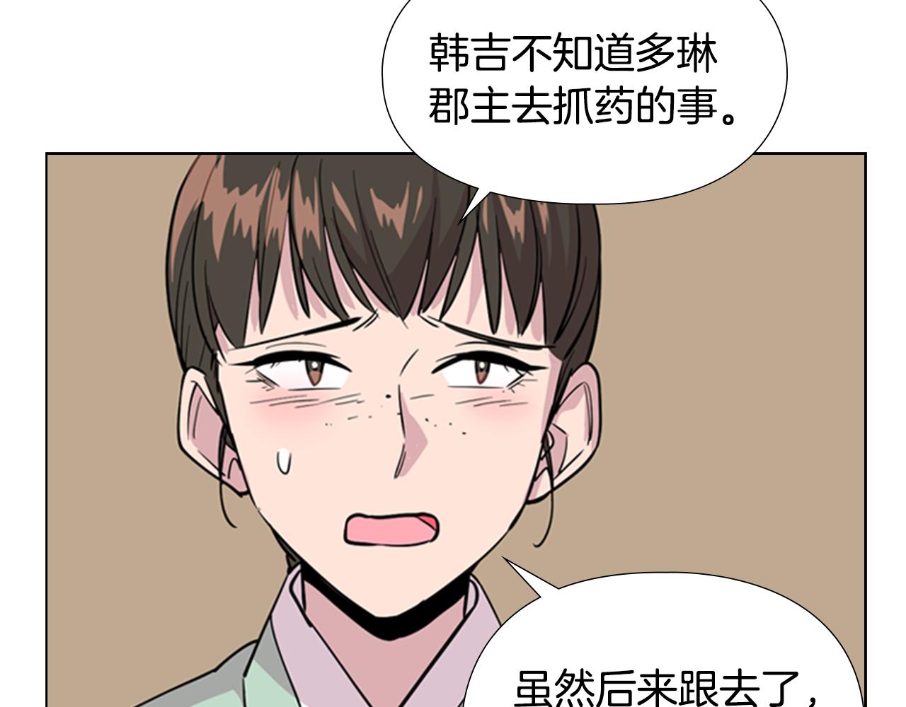 第37话 身份暴露148
