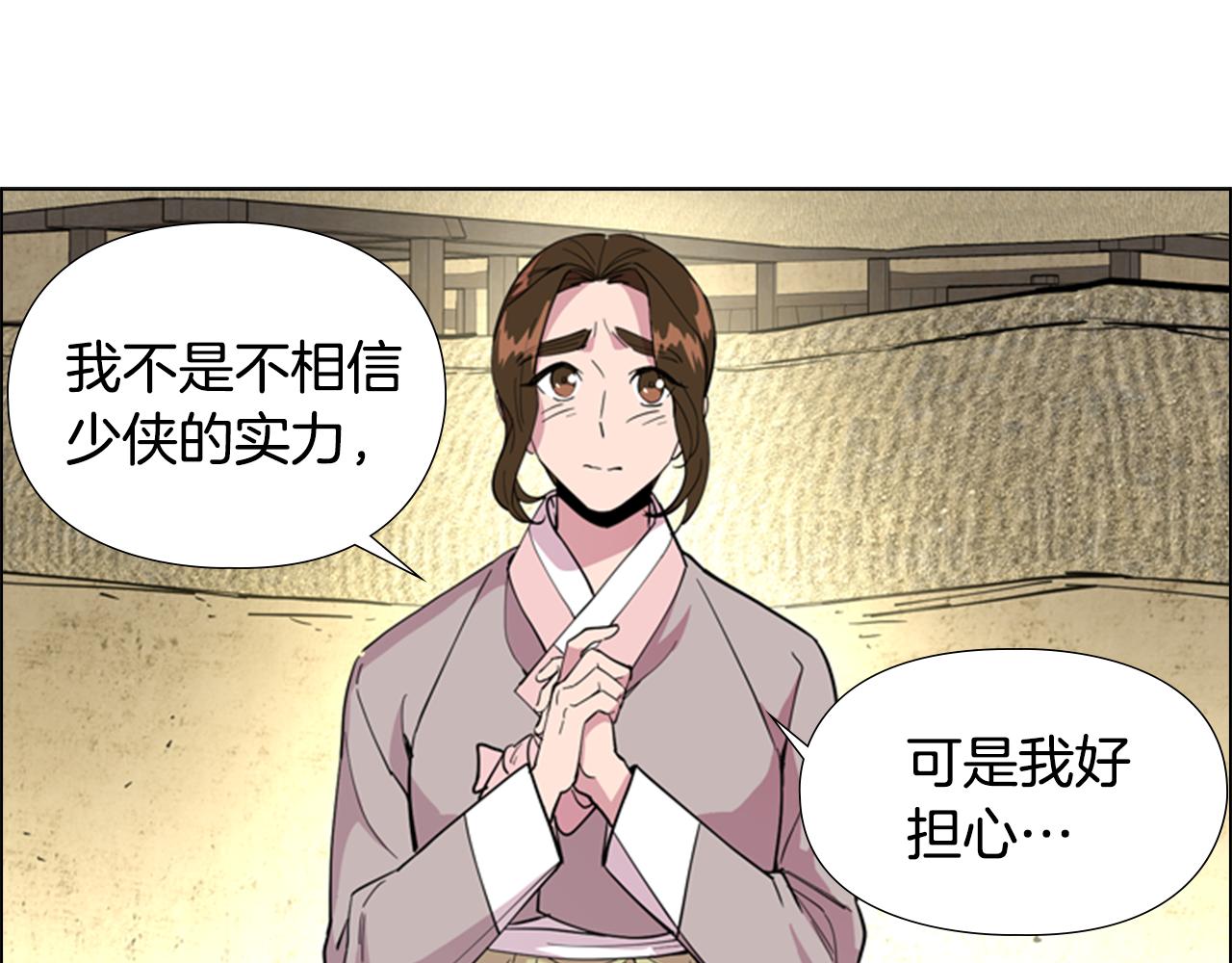 第37话 身份暴露18