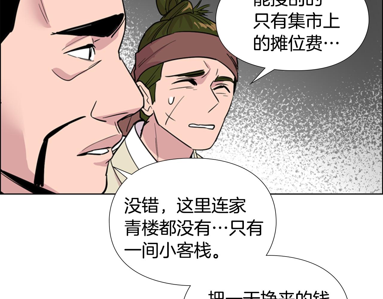 第37话 身份暴露39