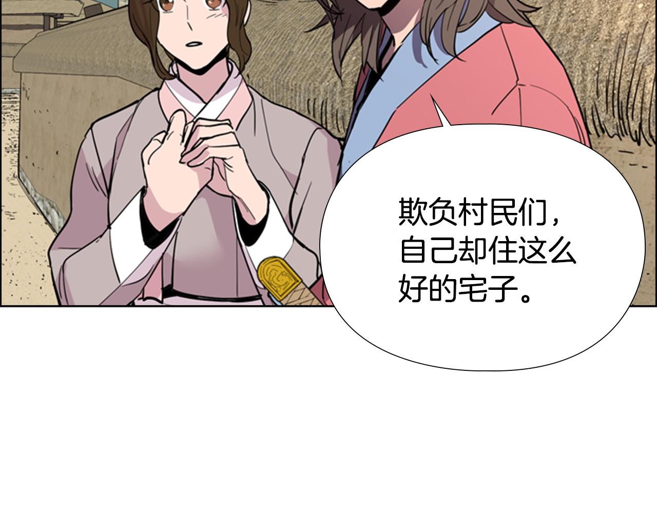 第37话 身份暴露5