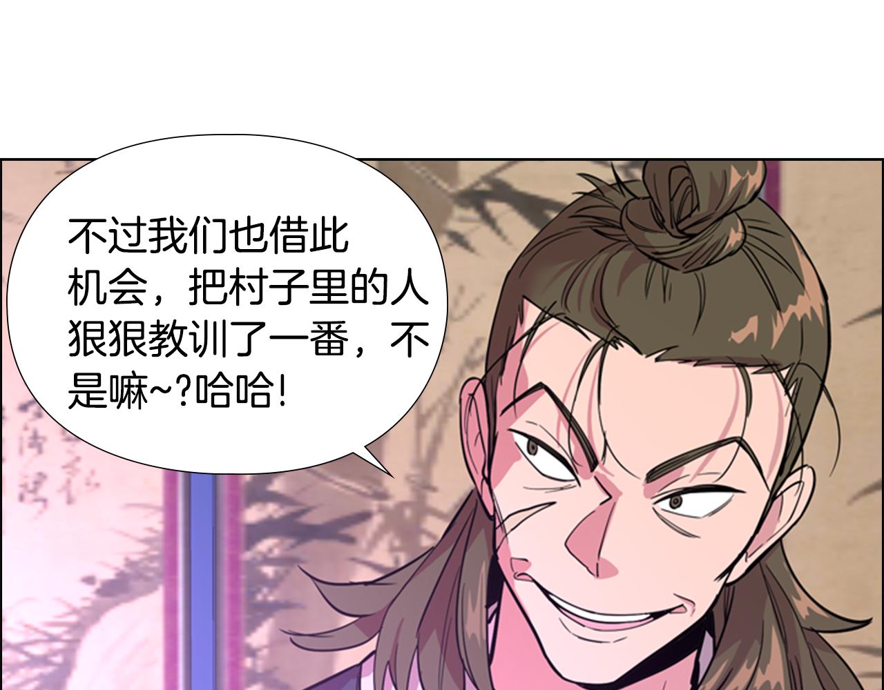 第37话 身份暴露51