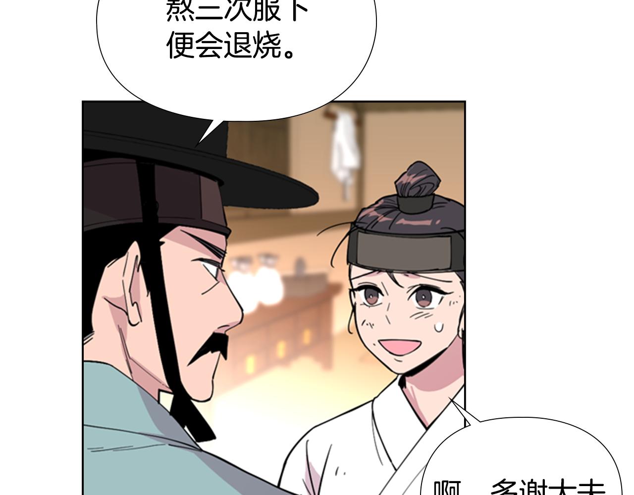 第37话 身份暴露77