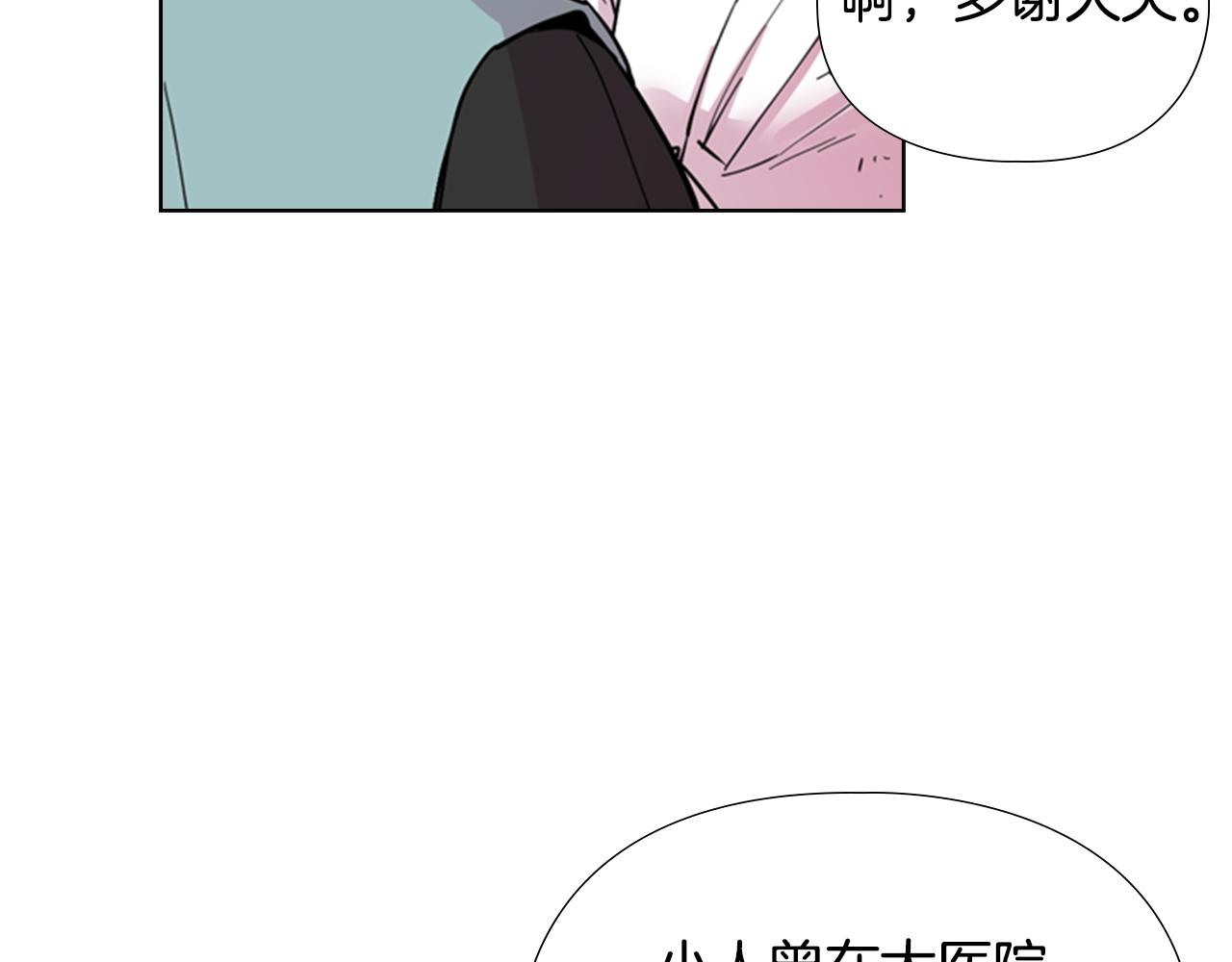 第37话 身份暴露78