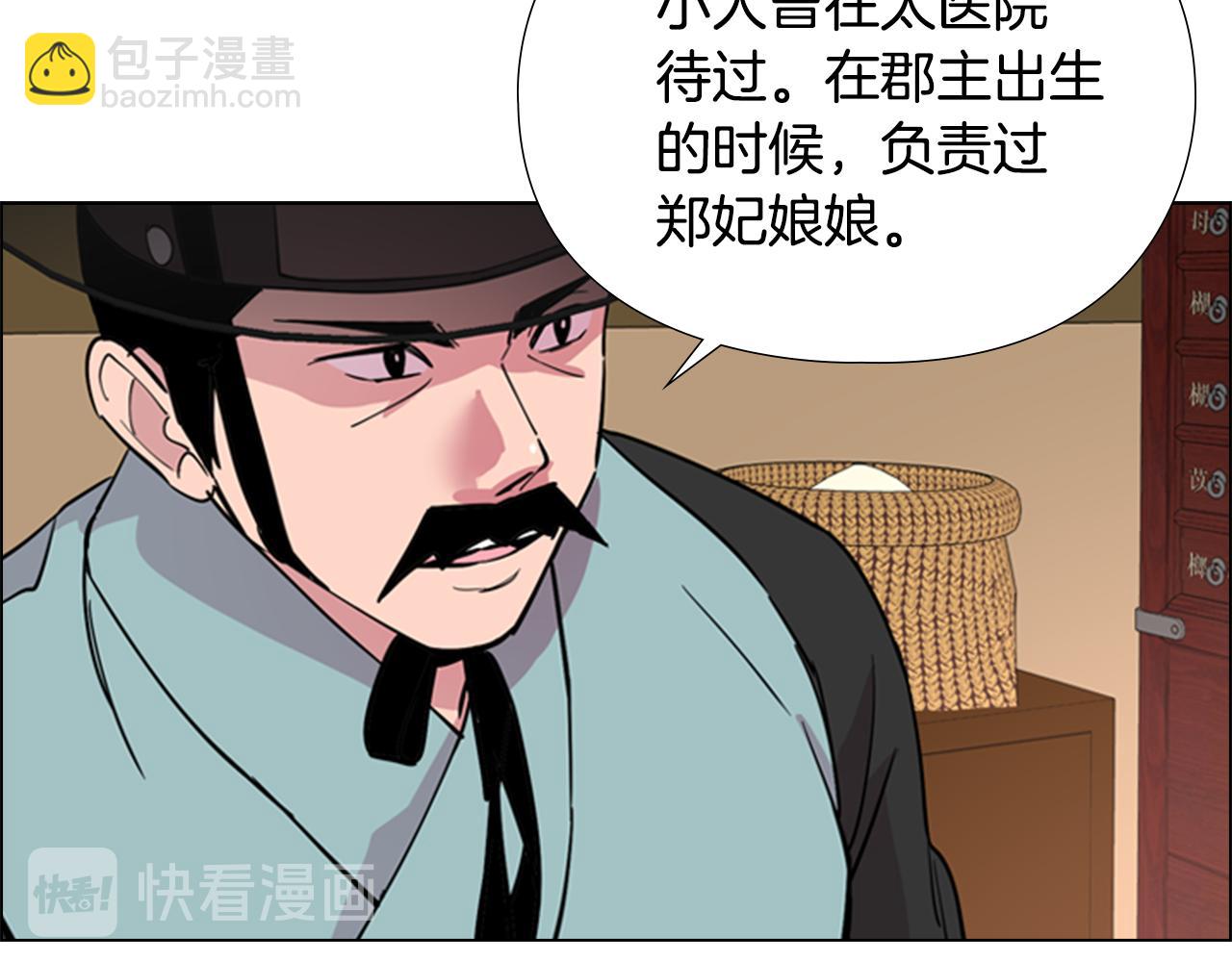 第37话 身份暴露79