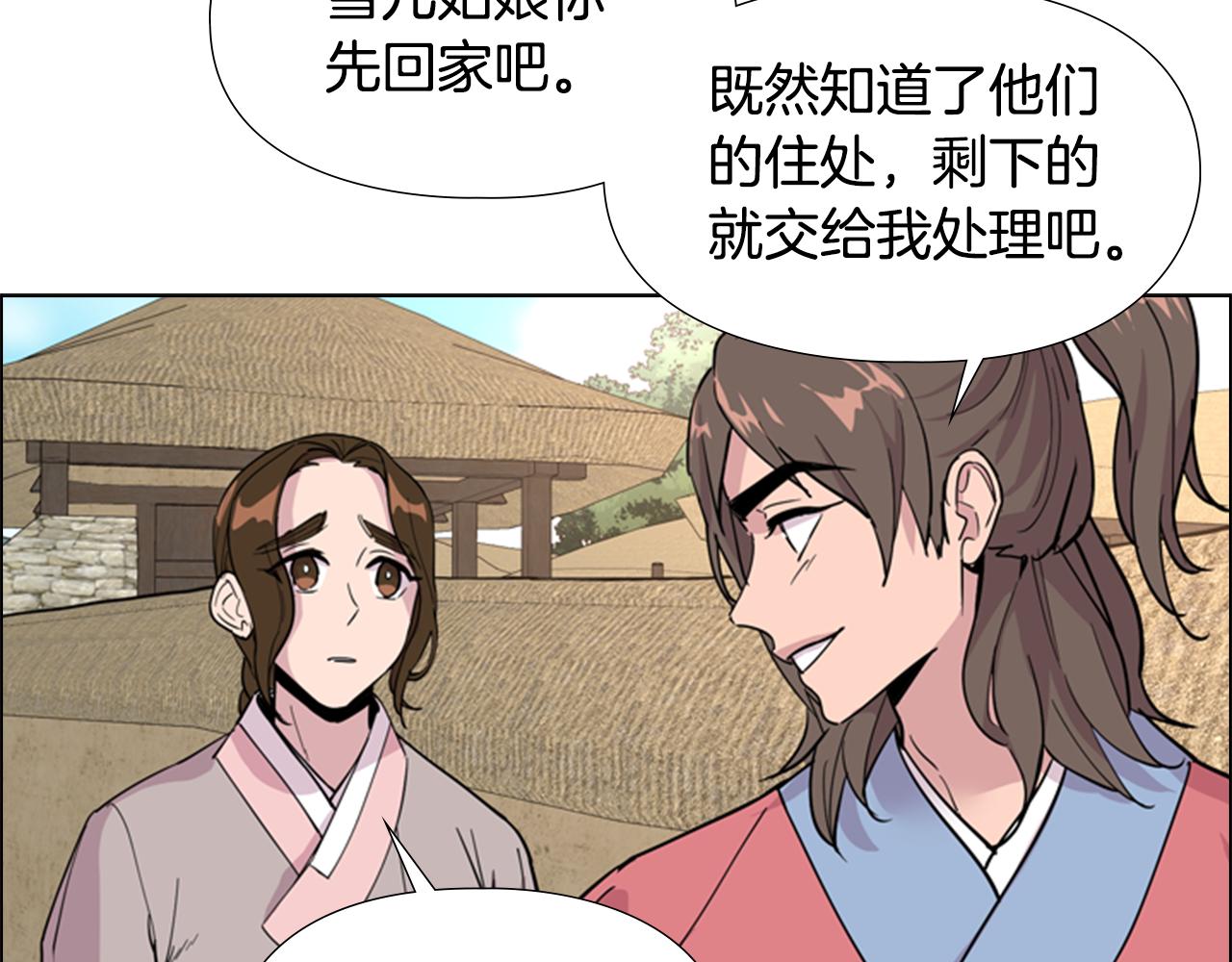 第37话 身份暴露8