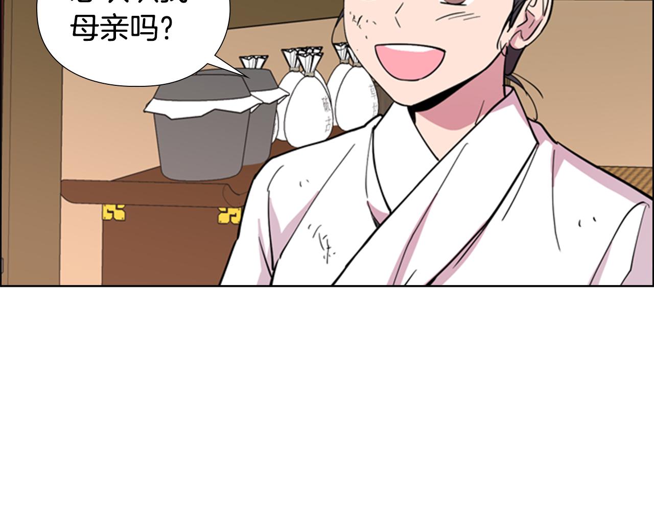第37话 身份暴露81