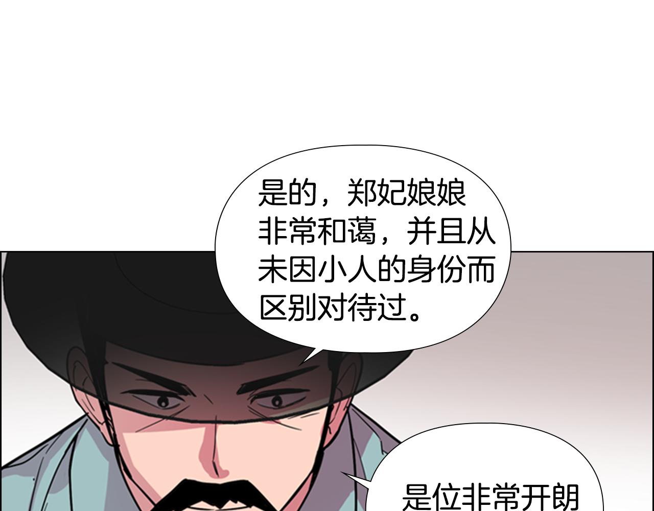第37话 身份暴露82