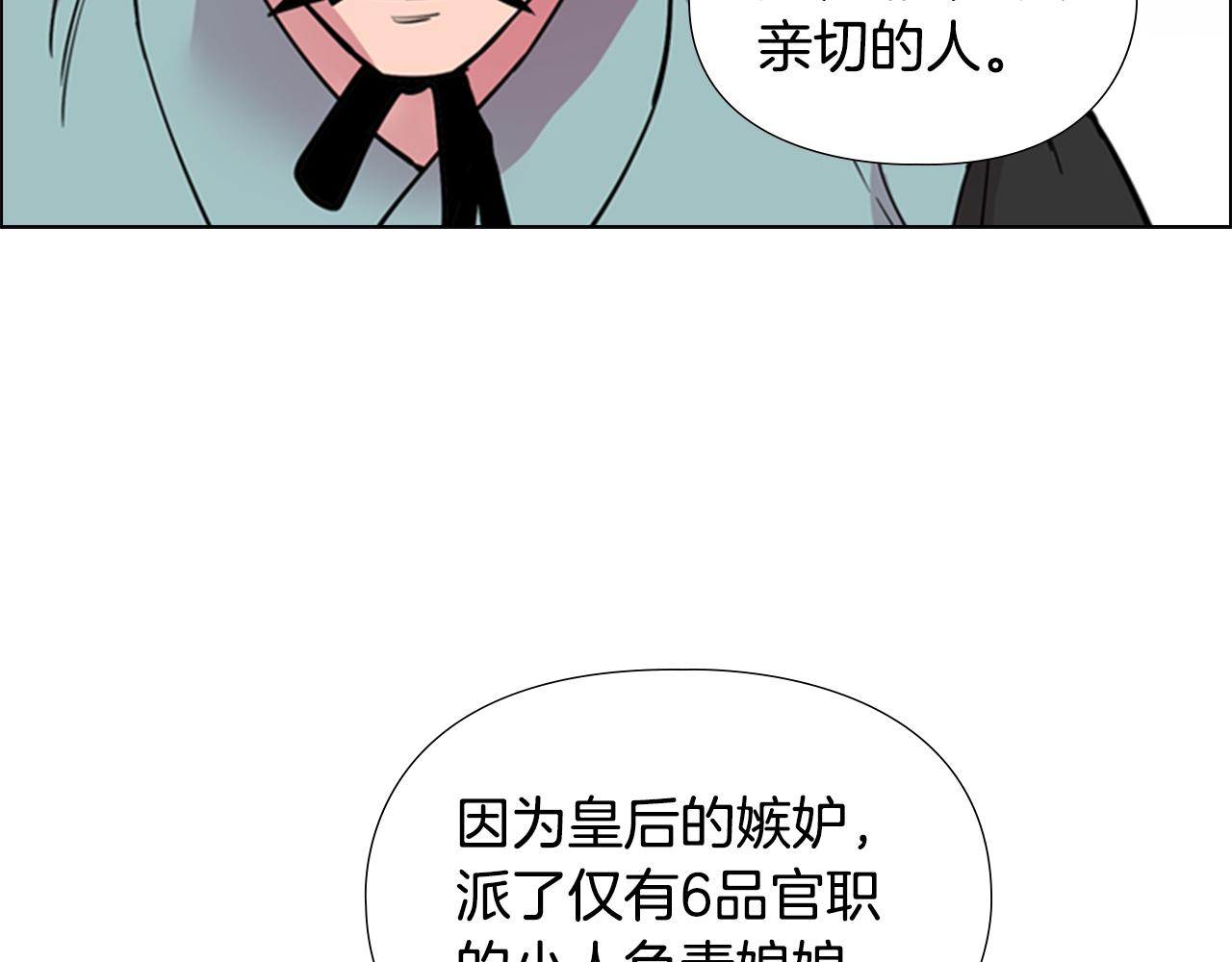 第37话 身份暴露83